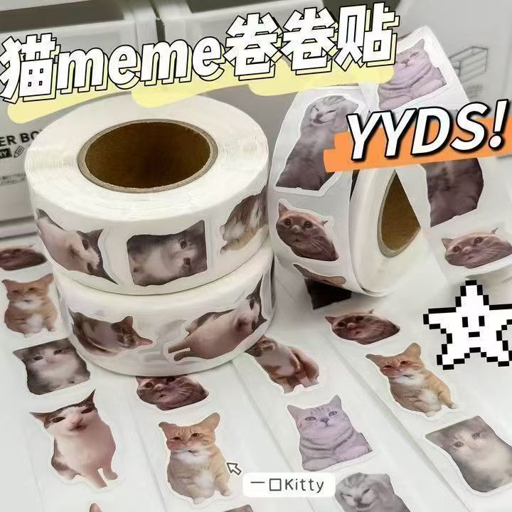 猫猫emo表情包卷卷贴diy手帐贴纸