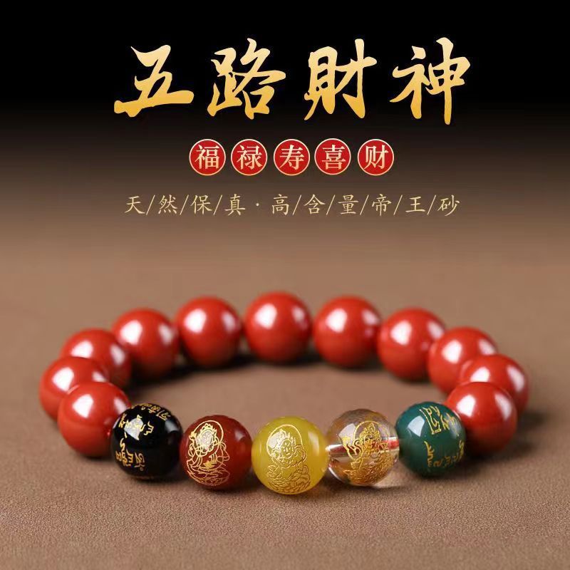 原矿朱砂高含量帝王砂玛瑙五路财神手链热销款辰砂男女款手串手饰