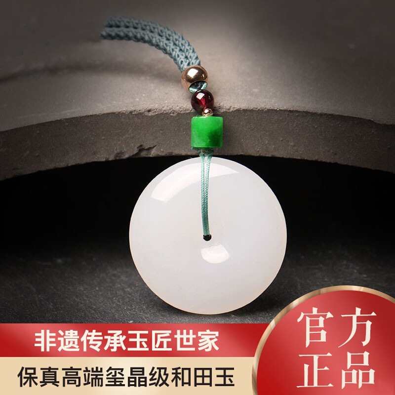 和田玉羊脂玉平安扣吊坠