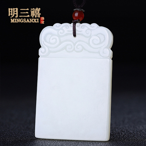 阿富汗白玉祥云平安吊坠