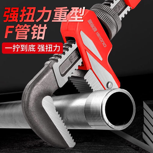 工业级F型快速管钳扳手万能家用大口径水暖管拆卸扳子手动新款