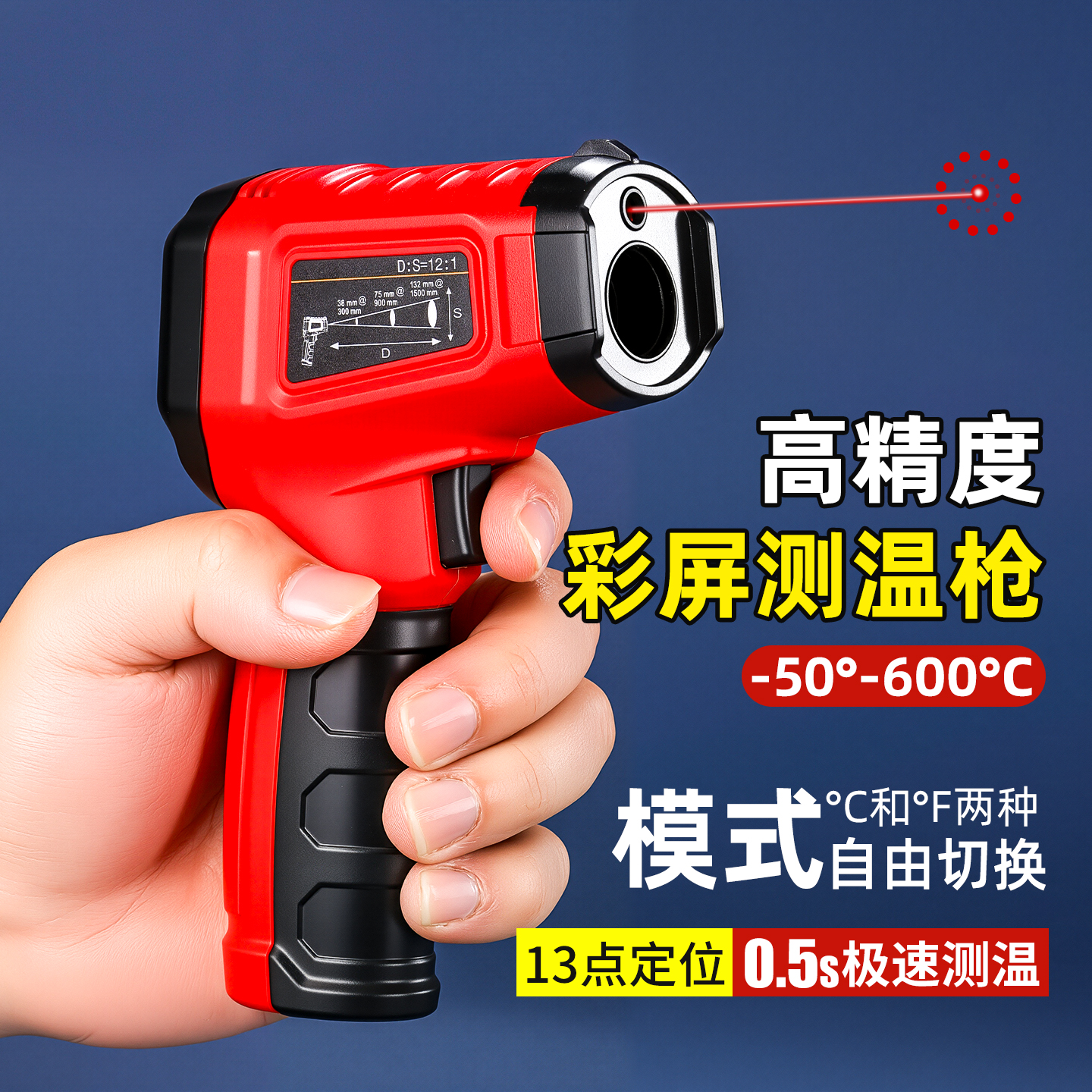 红外线测温仪高精度工业级测温