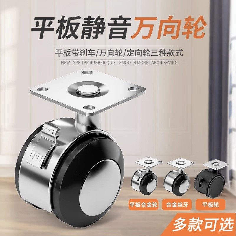 15寸平底塑料丝牙万向脚轮适用家具茶几沙发床头柜轮,五金/工具,滑轮,淘宝优惠券,粉丝福利购,淘宝优惠卷
