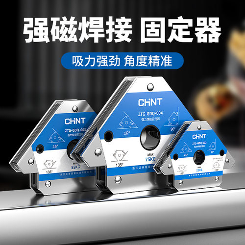 焊接固定器强磁性焊接定位器强力吸铁磁铁五金焊接直角固定器