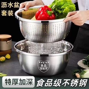 处理 特厚不锈钢洗菜盆沥水篮洗米筛淘米厨房神器家用沥水漏盆
