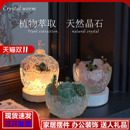 天然扩香石香薰摆件满天星水晶原石高级感客厅家用办公室伴手礼物