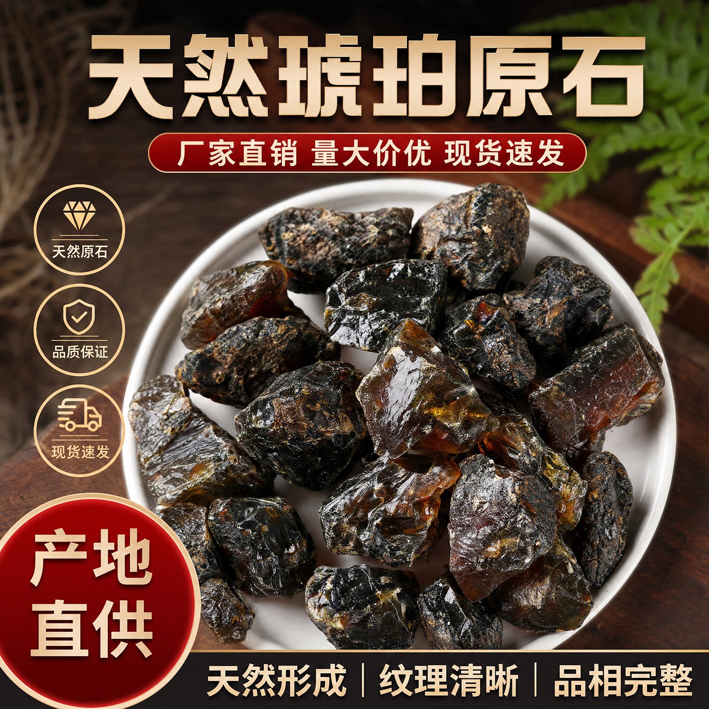 晶虫天然琥珀原石天然奇石大颗粒办公室布景教学标本收藏摆件礼品