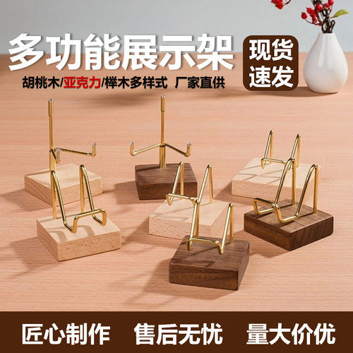 正宗胡桃木矿物玉石展示架