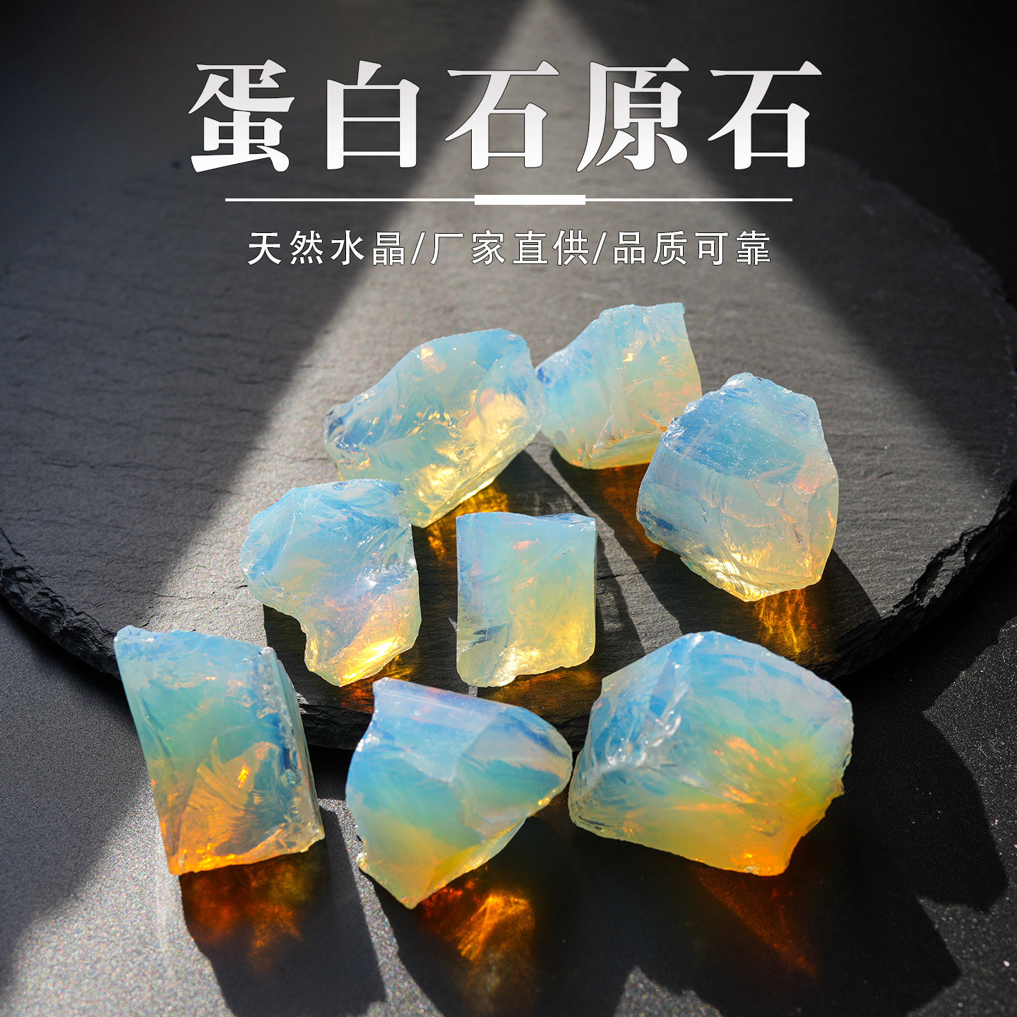 蛋白石原石块矿物石头水晶毛料扩香石鱼缸铺底造景装饰摆件香薰