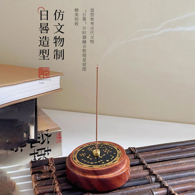 星晷铜木线香插节气香座室内线香底座香薰炉茶道熏香套装香具摆件