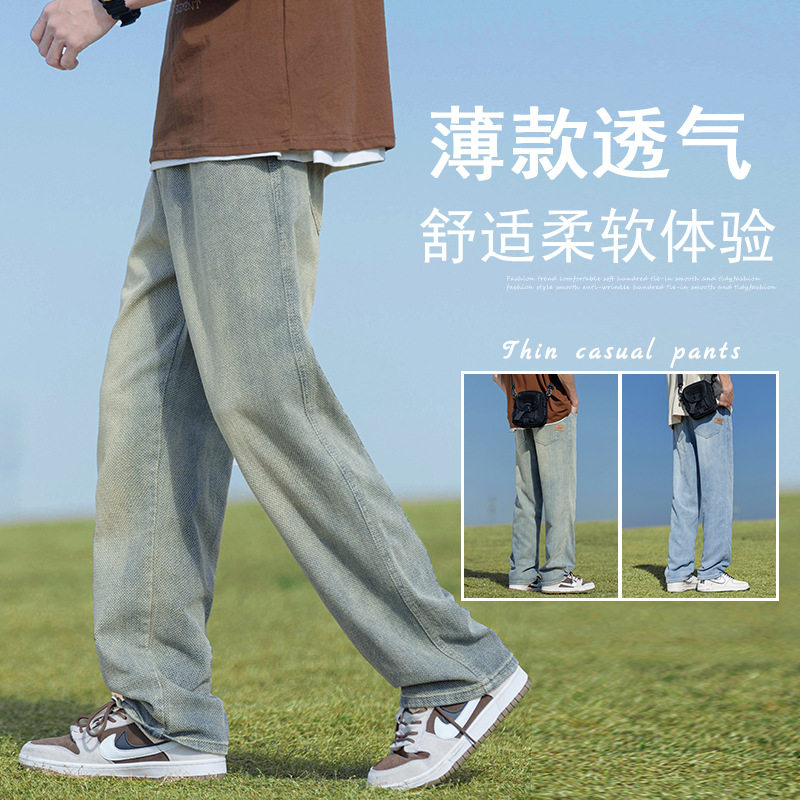 2026男士潮牌春夏季新款直筒牛仔裤宽松痞帅美式高街休闲阔腿长裤