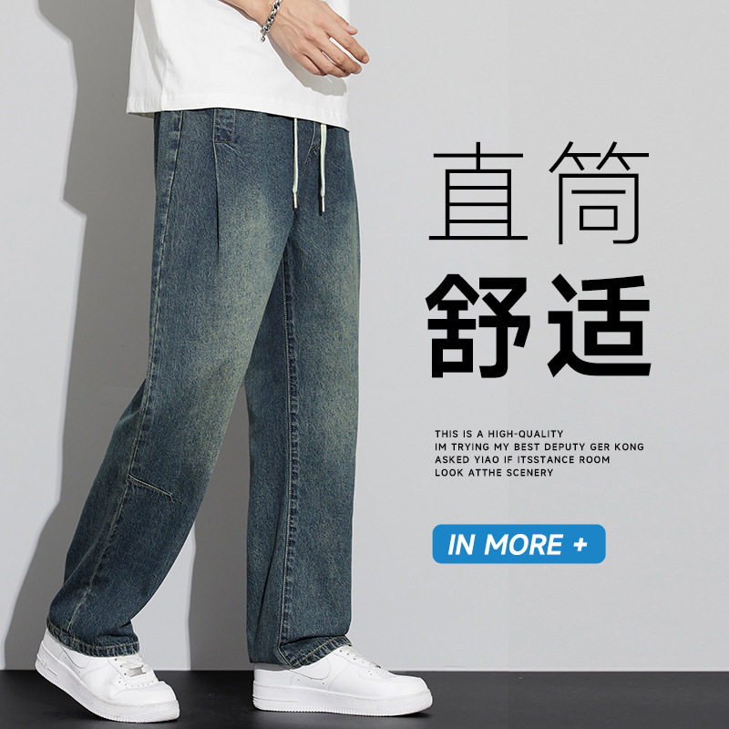 高端牛仔裤男款宽松直筒美式高街蓝色牛仔裤男生秋款潮牌复古长裤
