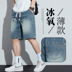 2026款夏季新款薄款牛仔短裤男士百搭休闲中裤潮牌柔软舒适冰氧款