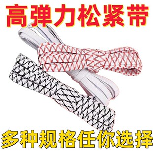 松紧带高弹力耐用裤子橡皮筋橡筋带裤头橡筋绳子加厚宽扁弹力皮筋