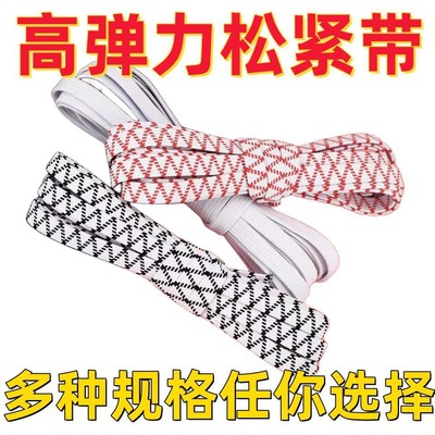 松紧带高弹力耐用裤子橡皮筋橡筋带裤头橡筋绳子加厚宽扁弹力皮筋