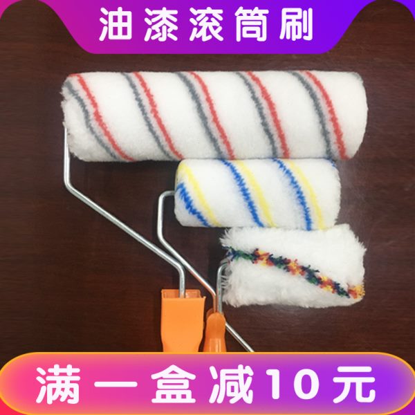 滚筒油漆刷乳胶漆涂料中长毛小拇指滚芯刷墙工具无死角4寸9寸滚子