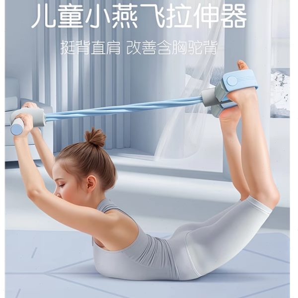 脚蹬拉力器燕儿童拉伸器飞小健身器材肩颈训练家用牵引脊驼背正柱