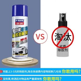 修粘痕清除去痕迹剂标签家用广告贴纸 玻璃门带除胶去胶剂小神器装