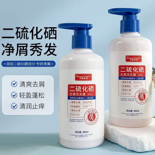 二夏仲化硫青春洗发水控油柔顺改善蓬松硒洗发露发去屑止痒质