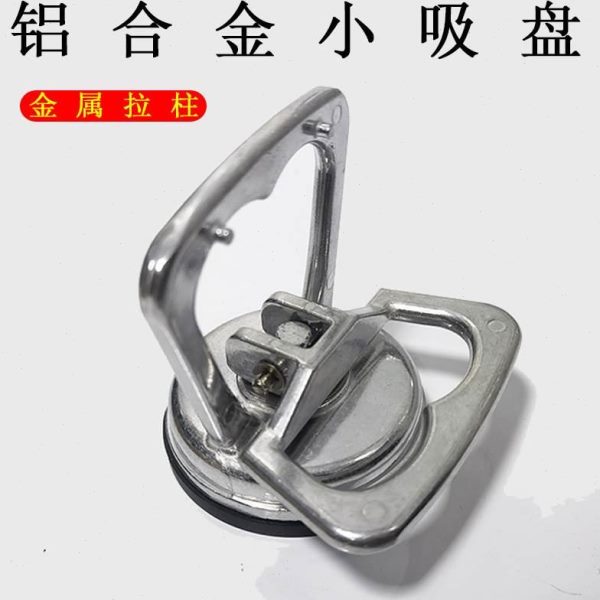 铝合金小吸盘 手机平板轮毂盖拆机工具 集成吊顶汽车凹陷修复吸盘
