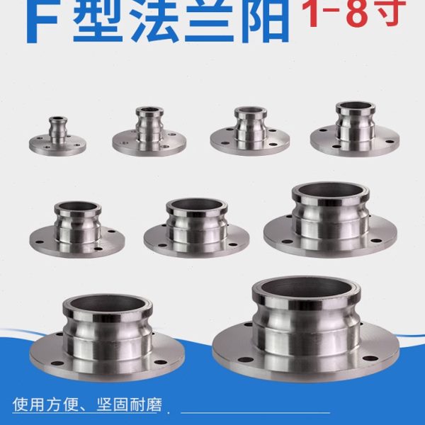 铝合金快速接头F型法兰阳2.5寸3寸4寸圆法兰阳端法兰盘油罐车配件