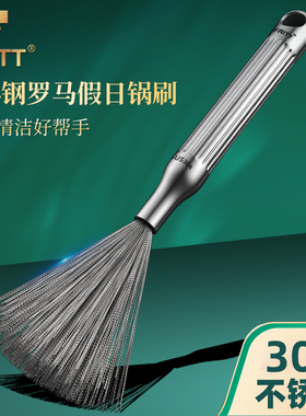 304不锈钢锅刷厨房专用长柄刷锅去污神器家用钢丝清洁洗碗刷带柄