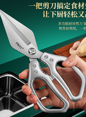 厨房剪刀家用鸡骨剪鸡鸭鹅专用高硬度锋利多功能加长食物剪子