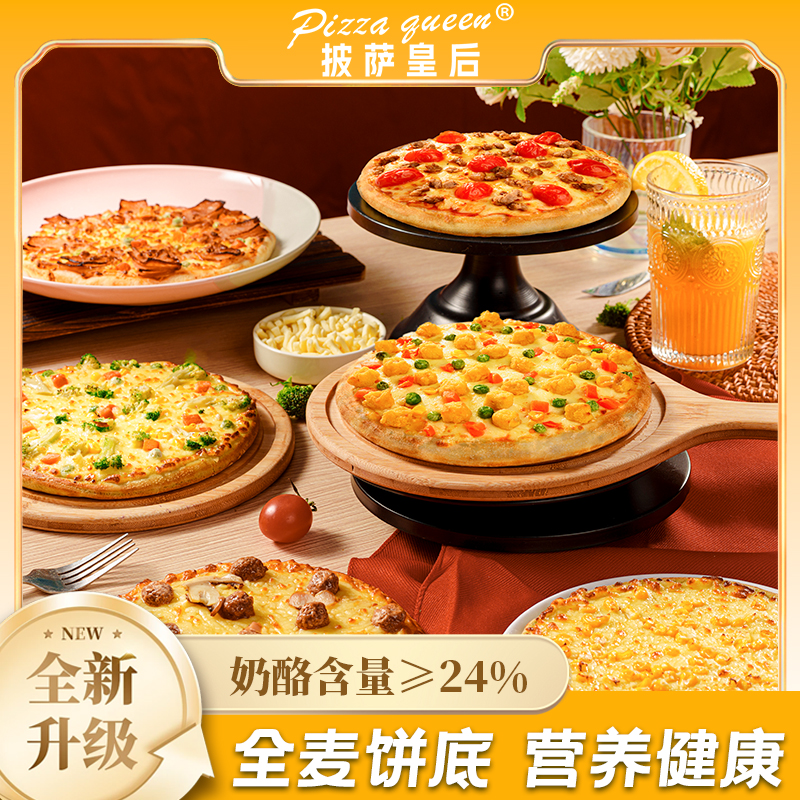 披萨皇后7英寸轻碳水健康速食
