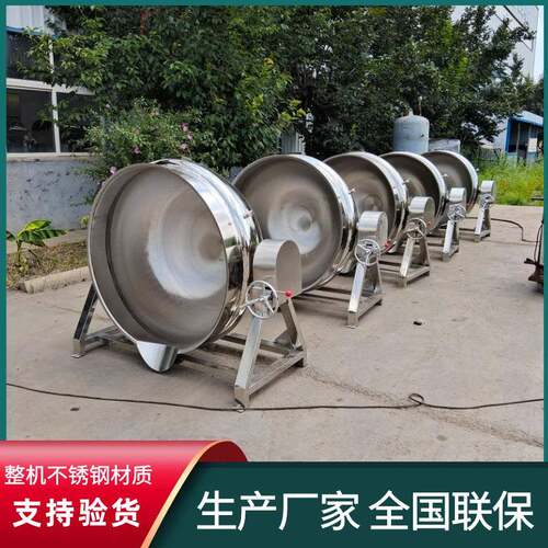 河南道口烧鸡煮锅周黑鸭卤煮夹层锅酱肉煮肉蒸汽加热煮制设备