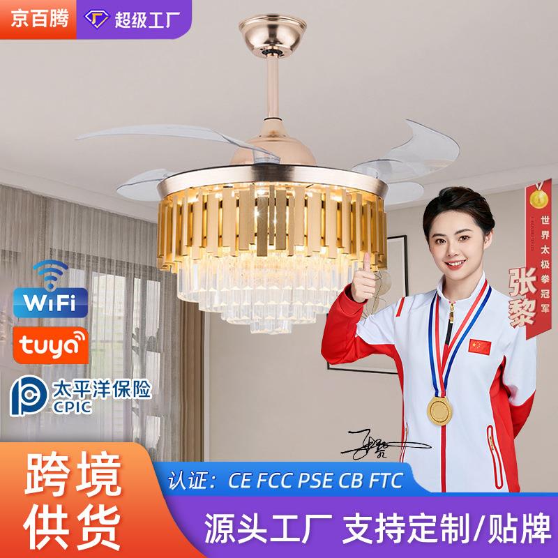轻奢水晶风扇灯客厅卧室家用智能变频一体电风扇灯餐厅隐形吊扇灯