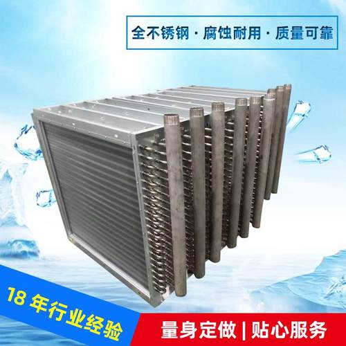 不锈钢管烘干机散热器蒸汽换热器热交换器节能器蒸汽炉头