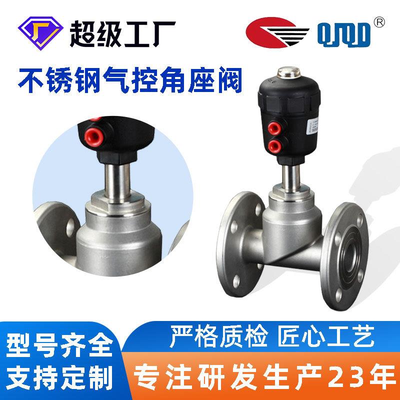 7114825-63PA执行器法兰式不锈钢气控角座阀蒸汽用气动阀