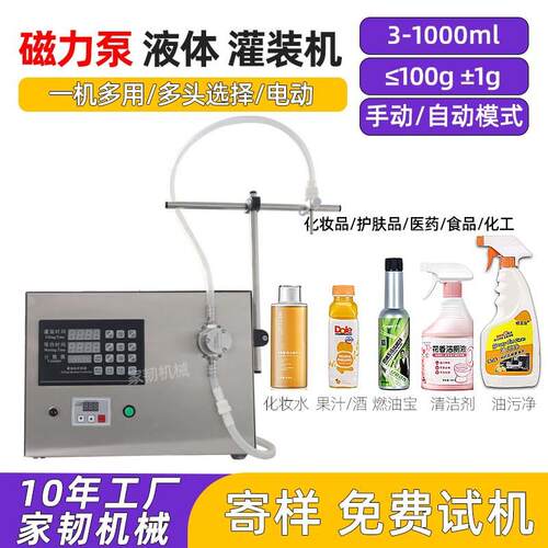 电动数控罐装机半自动饮料食用油灌装机小型手动定量白酒灌装机