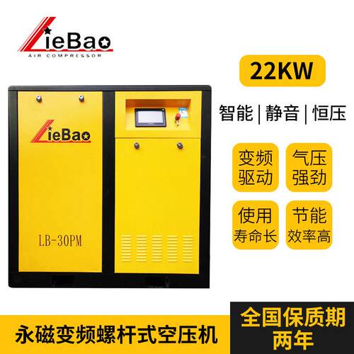 永磁变频螺杆空压机LB-30PM分体式离心风机低噪音空气压缩机