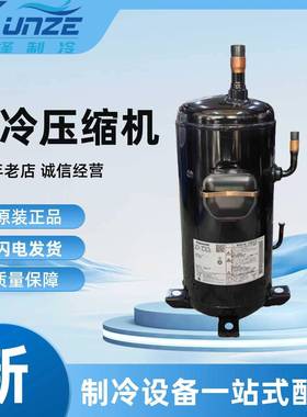 C-SCP270H39A/BC-SCP315H39A/B涡旋式制冷压缩机空调制冷设备