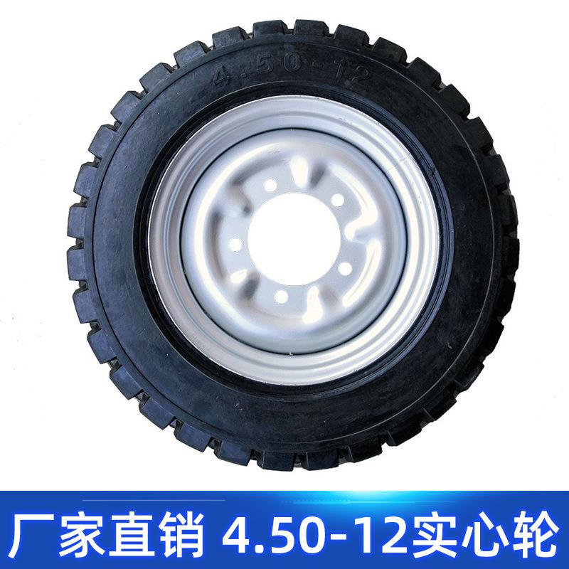 4.50-12实心轮胎五孔110钢圈工程电动三轮车大骑兵橡胶后轮轮子