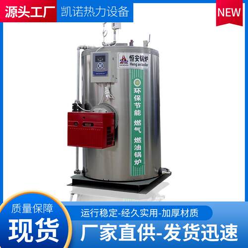 锅炉厂家供应0.5吨蒸汽发生器生物质蒸汽发生器安装便捷