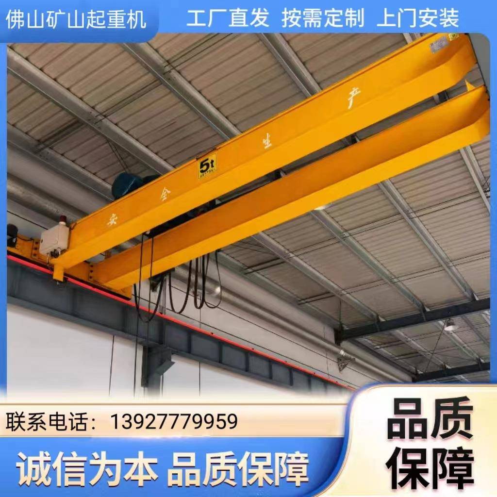 广东厂家销售：QD电动双梁桥式起重机5t10t16t20t25t2t50吨江门