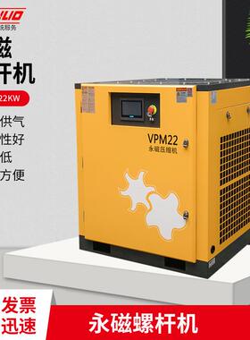 直供永磁螺杆机30PMA22KW空气压缩机机油润滑空压机