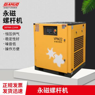直供永磁螺杆机30PMA22KW空气压缩机机油润滑空压机