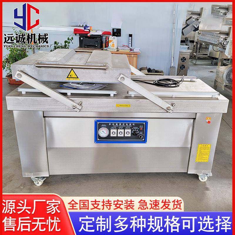 牛鸡脖真空包装机设备双室真空包装机设备鸡腿真空封口机设备