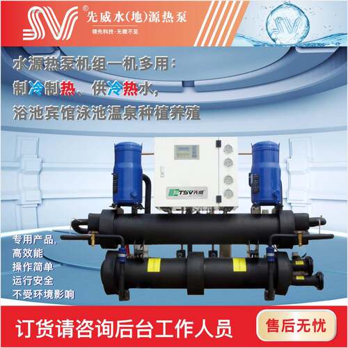 水地源热泵热水机冷水机大型商业场所热水供暖养殖冷