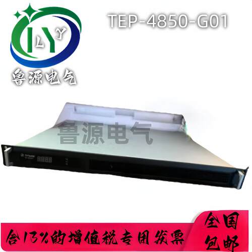 请议价直流电源模块TEP-4850-G01直流屏充电模块全新