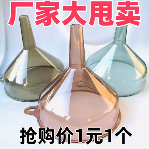 塑料大号宽口漏斗大口径