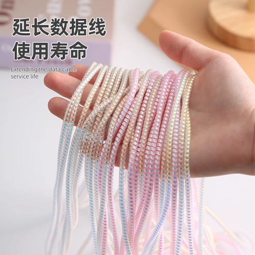 手机数据线保护绳保护套缠绕线