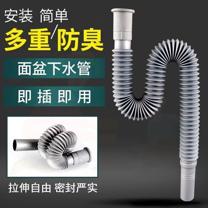 洗脸盆排水管软管卫生间台盆洗手池下水管可伸缩拖把池水管子配件