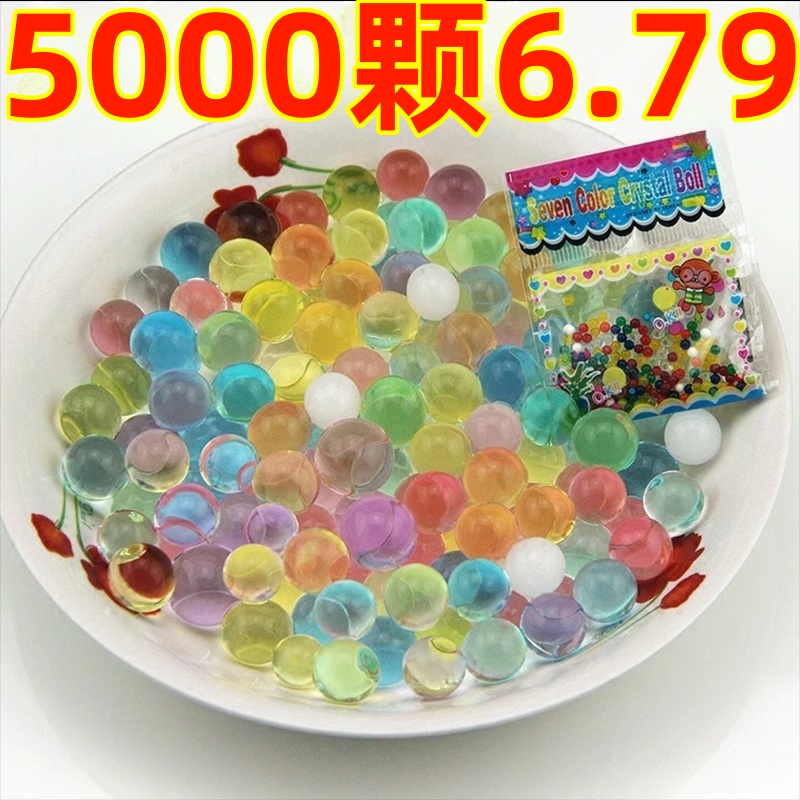 儿童水精灵水宝宝泡大珠霸王珠