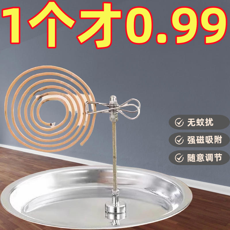 新款家用蚊香露营收纳磁吸