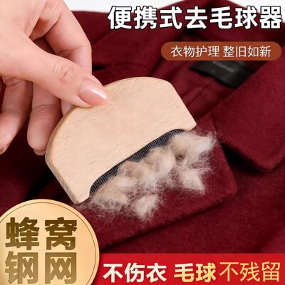 毛呢剃毛刀衣物去球不伤衣工具