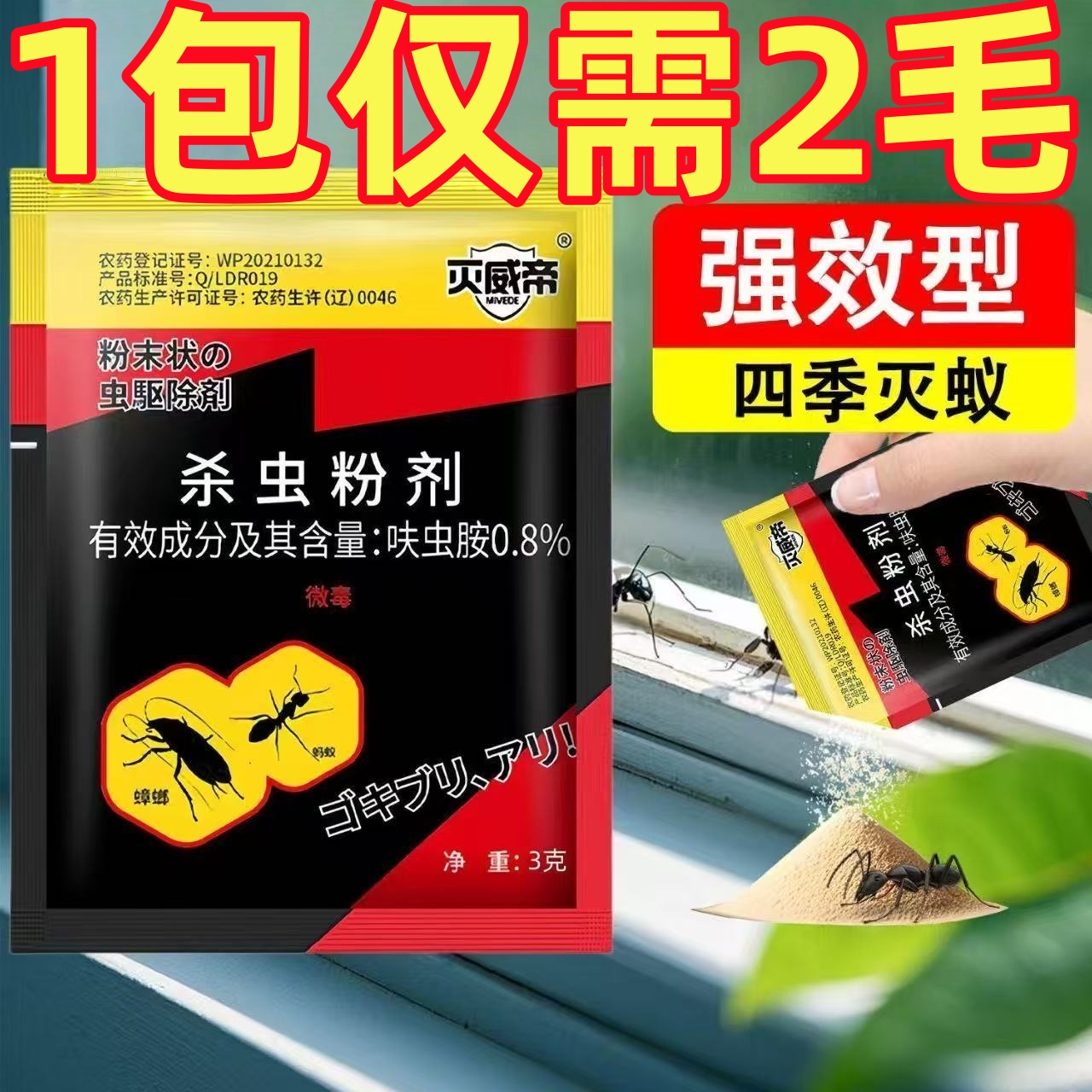 蚂蚁药室内外家用非无毒一锅正品端除灭蚁蟑螂专用粉末饵剂杀虫剂